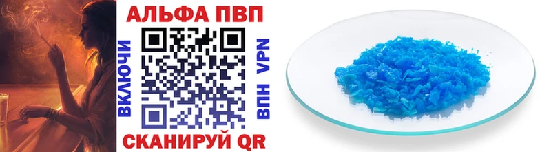 Alpha PVP СК КРИС  Пестово 
