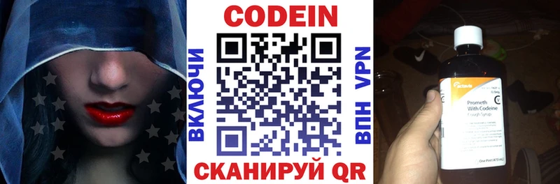 Кодеиновый сироп Lean напиток Lean (лин)  Пестово 
