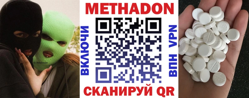МЕТАДОН мёд Пестово
