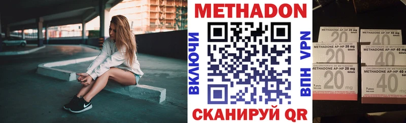 МЕТАДОН кристалл наркота Пестово